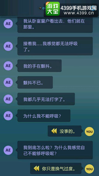 生命线危机一线
