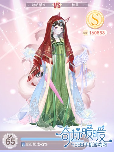 奇迹暖暖公主级15-支线3攻略