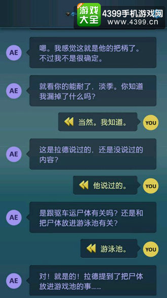 生命线危机一线