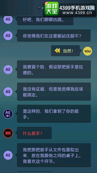 生命线危机一线