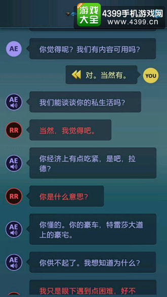 生命线危机一线
