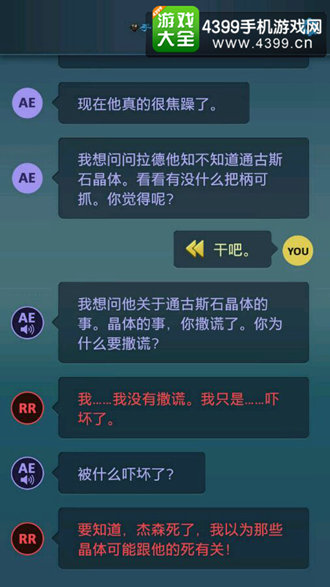 生命线危机一线