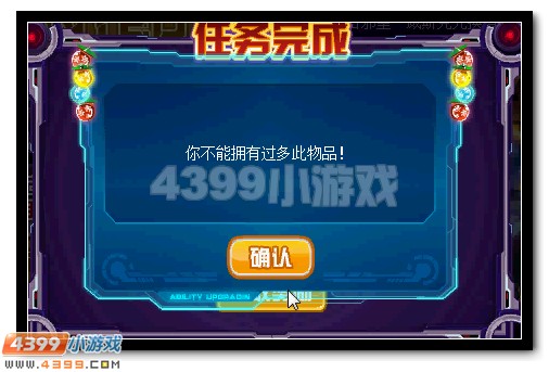 赛尔号紧急通缉 万古邪皇威斯克