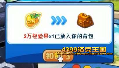 飞碟别跑活动玩法