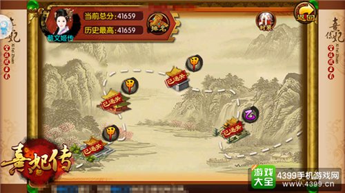 熹妃传游戏