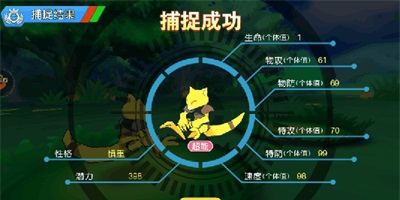 口袋妖怪VS怎么判断精灵好坏 如何判断极品精灵
