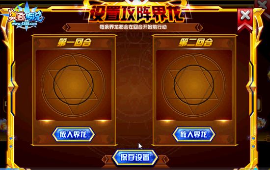奥奇传说全新竞技场 超神战场开启新战区PK