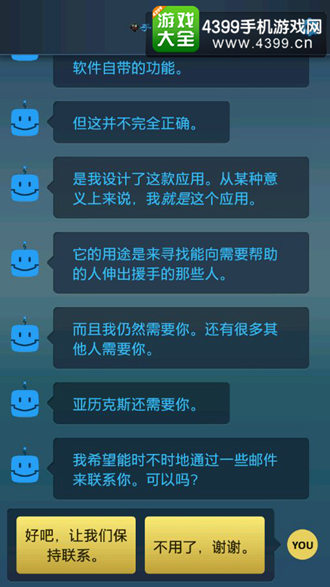 生命线危机一线