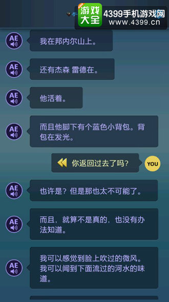 生命线危机一线