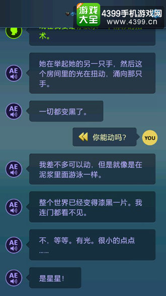 生命线危机一线