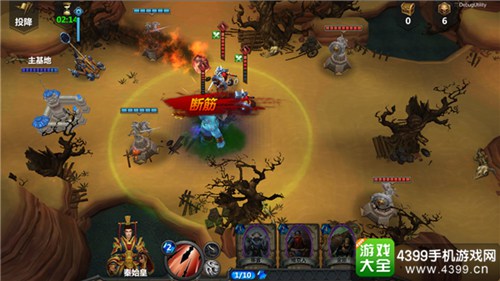 王权的战争
