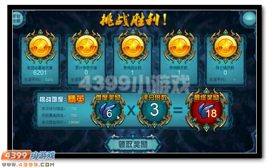 赛尔号邪冥兽皇全民两日得
