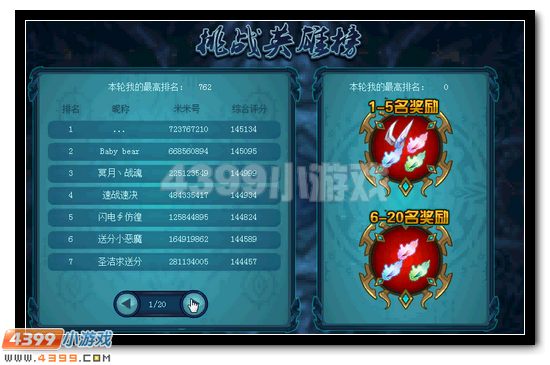 赛尔号邪冥兽皇全民两日得