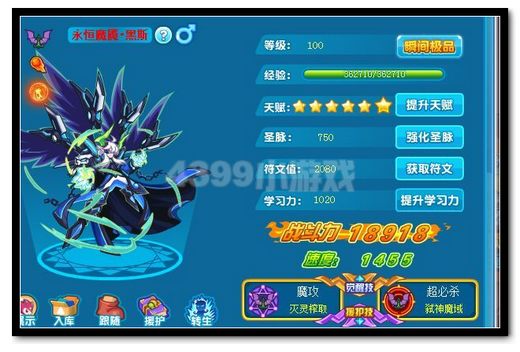 热血精灵派精灵永恒魔魇·黑斯廷极限战斗力是多少