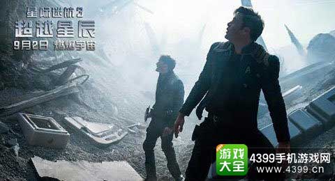 星际迷航