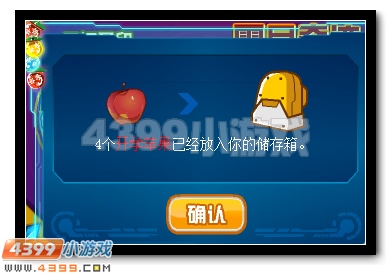 赛尔号元初圣印称号回归升级