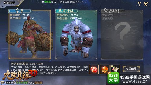九阴真经3D