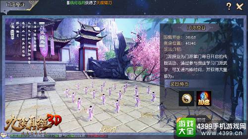 九阴真经3D