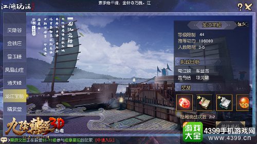 九阴真经3D