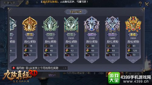 九阴真经3D