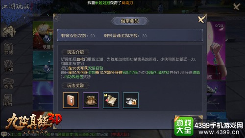 九阴真经3D