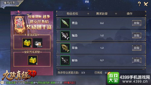九阴真经3D