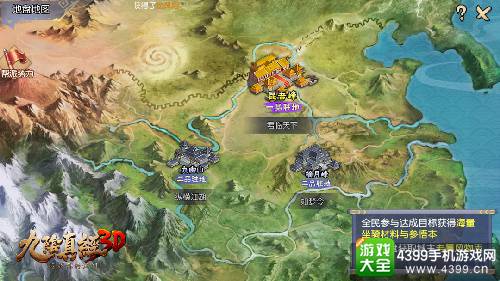 九阴真经3D