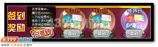 赛尔号元初圣印称号回归升级