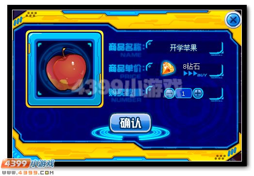 赛尔号元初圣印称号回归升级