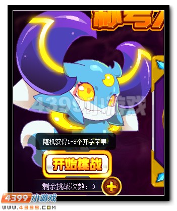 赛尔号元初圣印称号回归升级