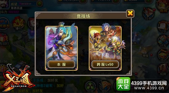 X三国全新武将