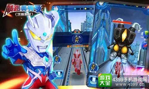 酷跑奥特曼
