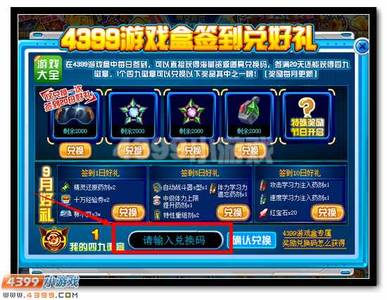 福利放送 精品手游推荐签到领豪礼
