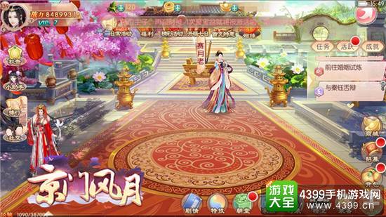 京门风月婚姻试炼