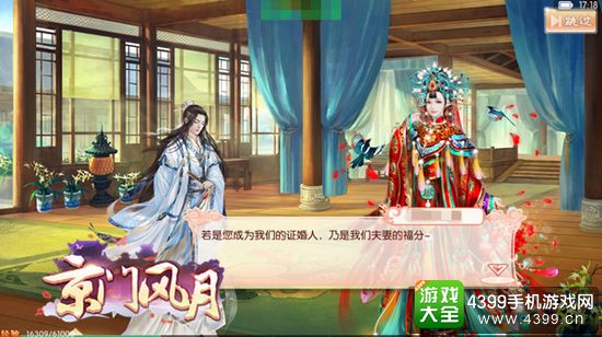 京门风月婚姻系统