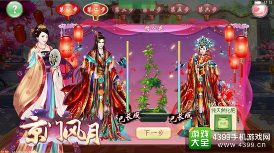 京门风月喜结良缘