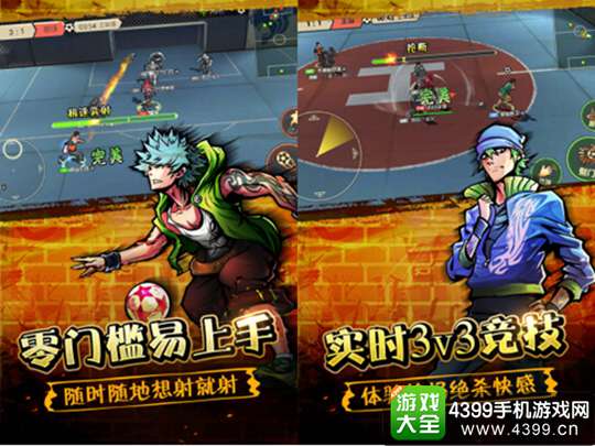 小小足球手游