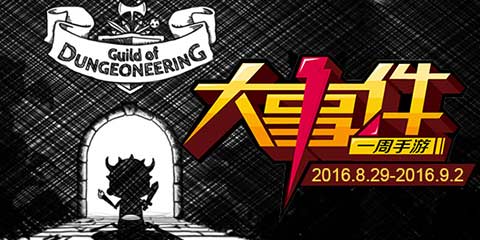 一周大事件：这是我的战争新作曝光 地下城公会上演海盗奇航