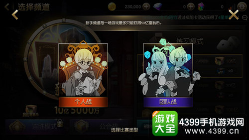 富翁时代
