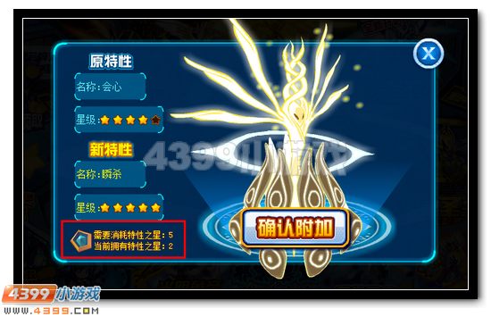 赛尔号五星瞬杀特性全民送