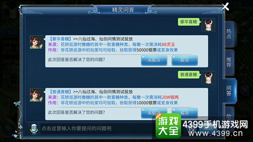 倩女幽魂手游怎么结婚 结婚费用总计