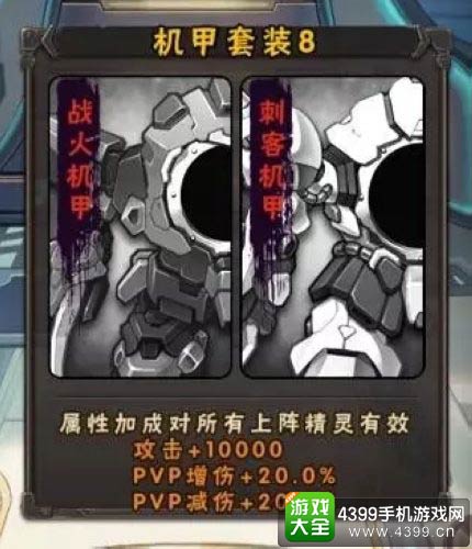 赛尔号精灵大作战