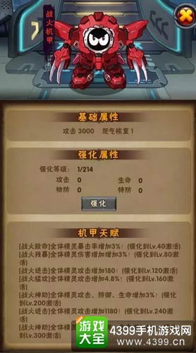 赛尔号精灵大作战