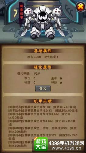赛尔号精灵大作战