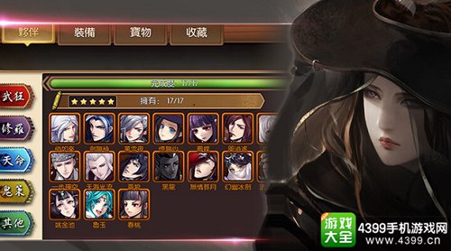 金光群侠传