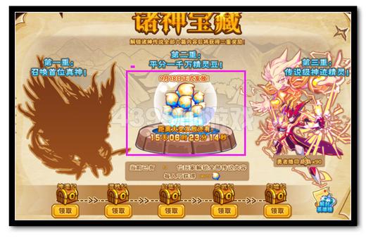 关于诸神传说提前领取精灵豆的声明