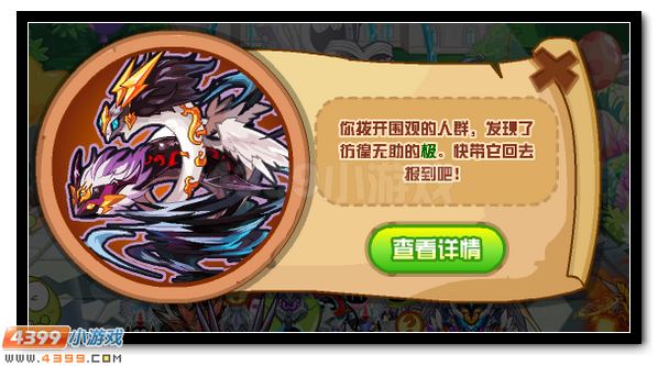 赛尔号寻找走失新同学