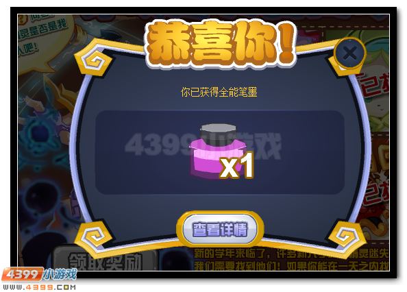 赛尔号寻找走失新同学