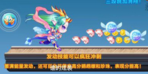 天天酷跑新角色小龙女技能图曝光 三周年角色抢先知