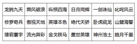诛仙手游
